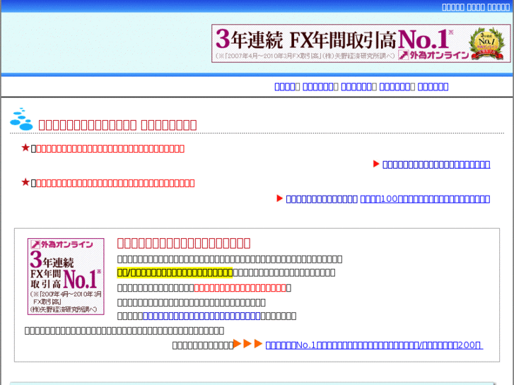 www.fx-ranking.org