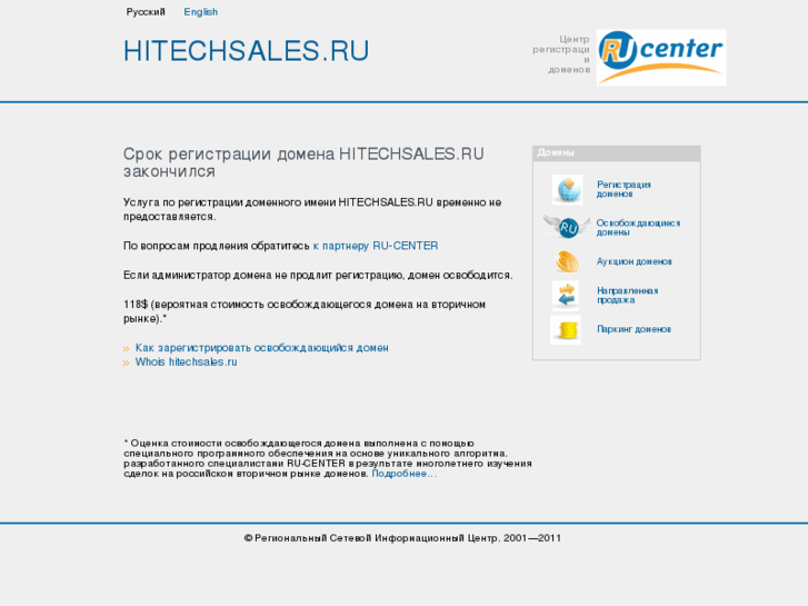 www.hitechsales.ru