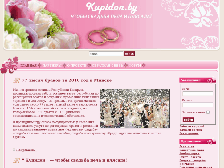 www.kupidon.by