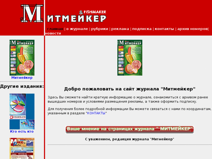 www.meatmaker.ru