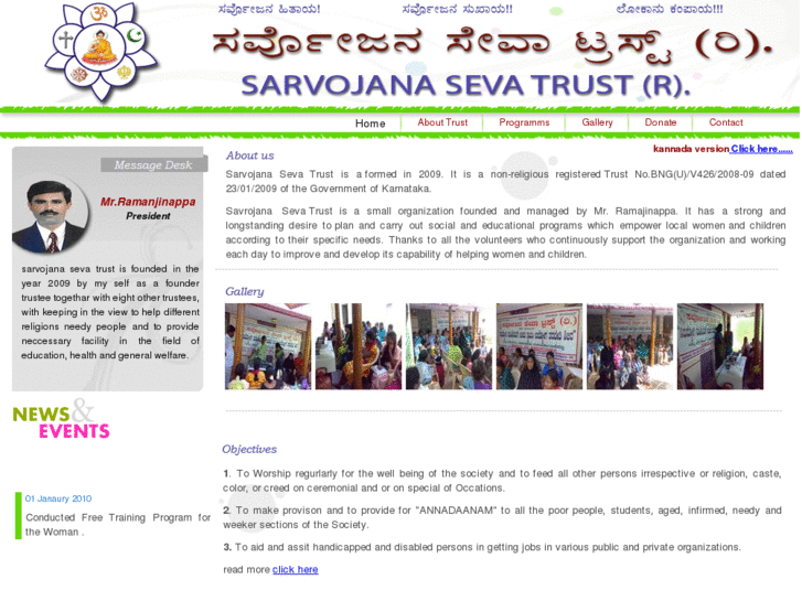 www.sarvojanasevatrust.com