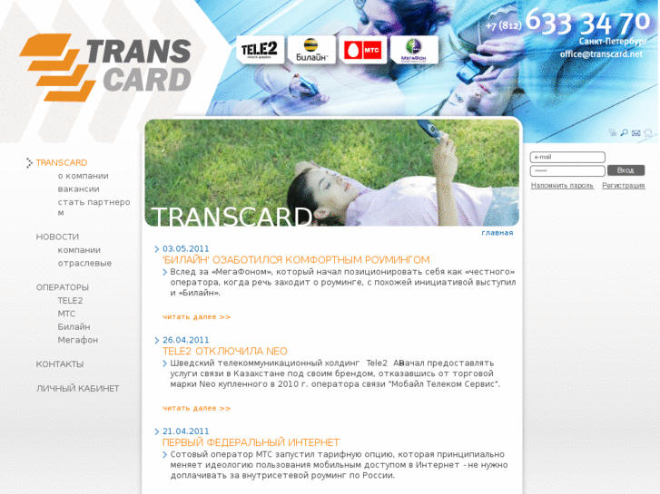 www.transcard.net