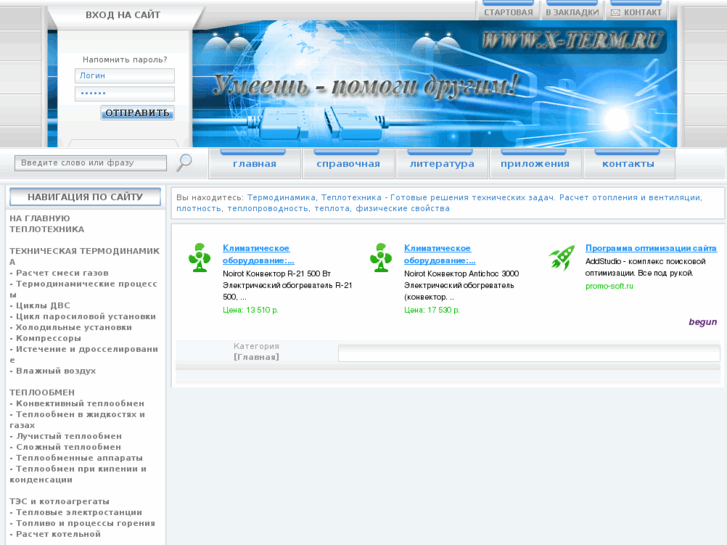 www.x-term.ru