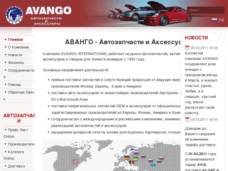 www.avango.info