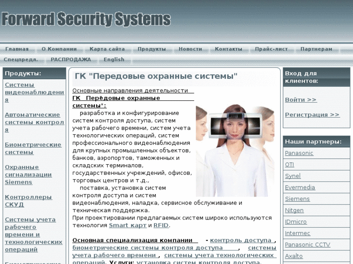 www.biometricsecurity.ru