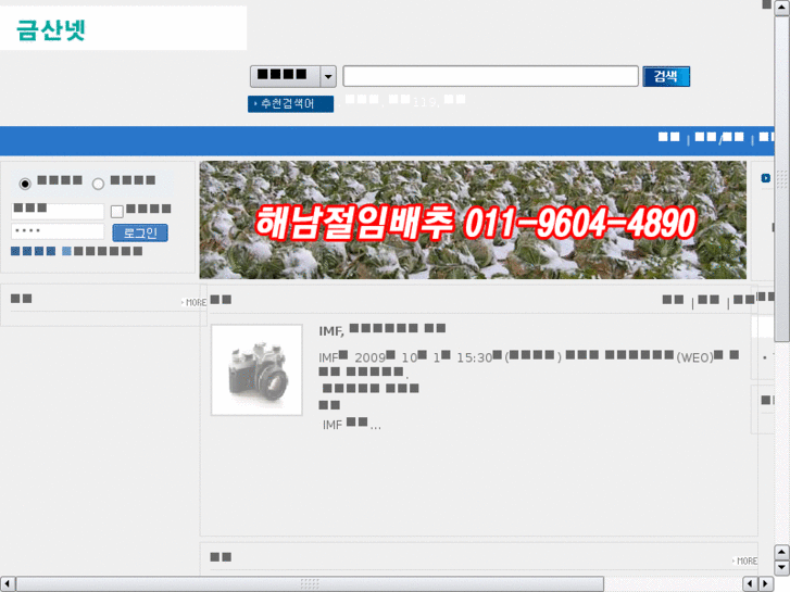 www.geumsan.net