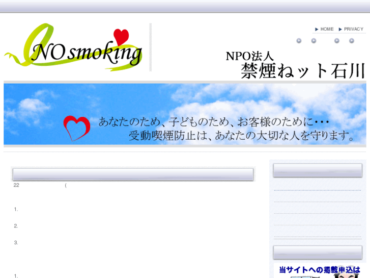 www.i-nosmoking.net