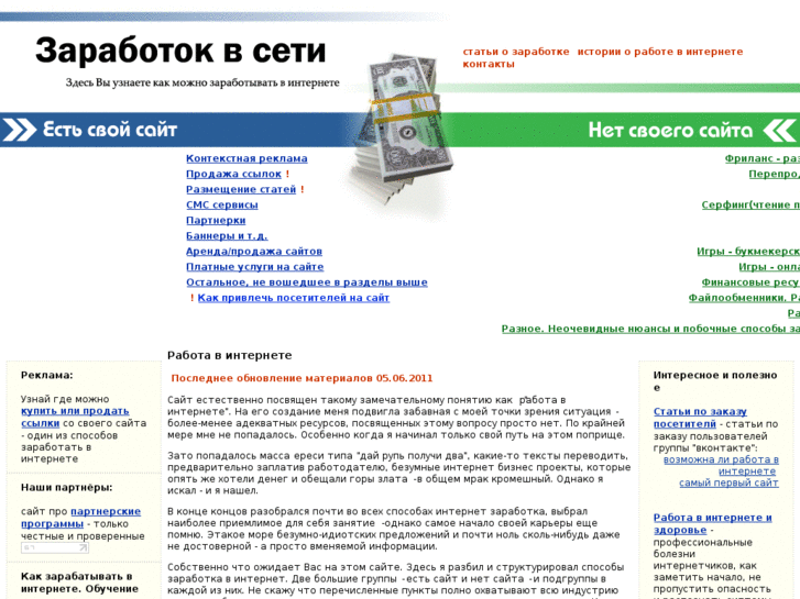 www.inter-job.ru