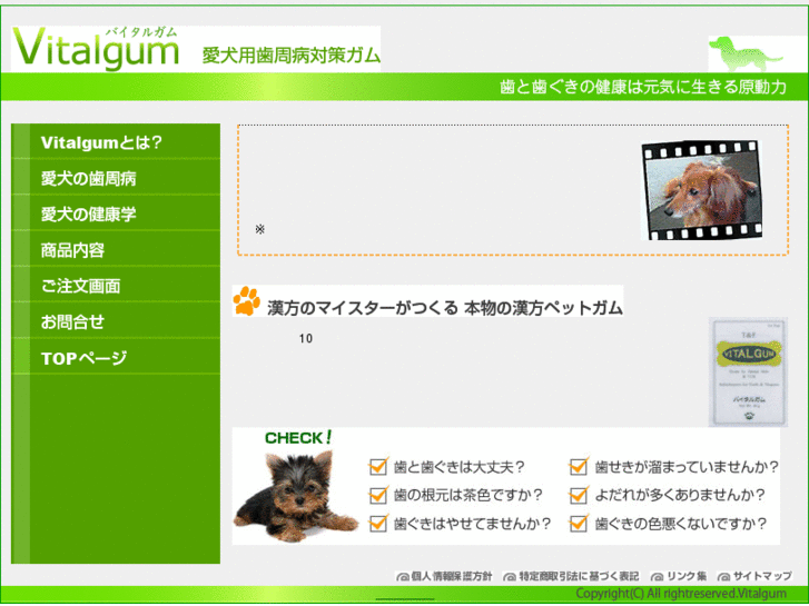 www.petgum.com