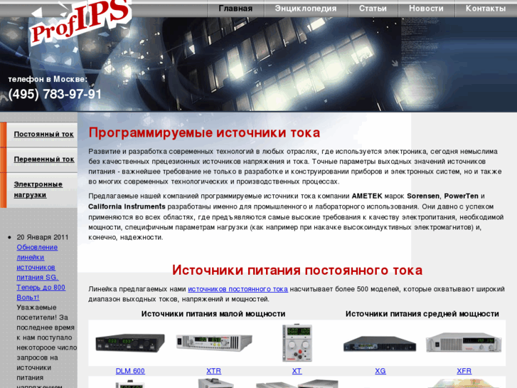 www.profips.ru