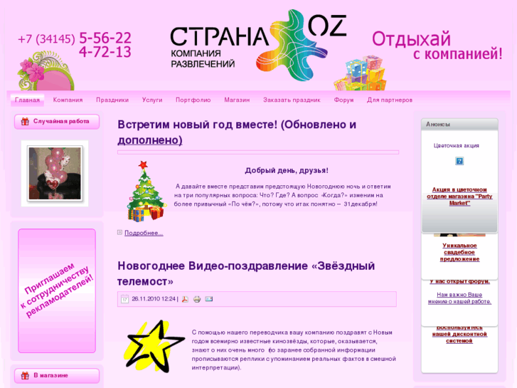 www.strana-oz.org