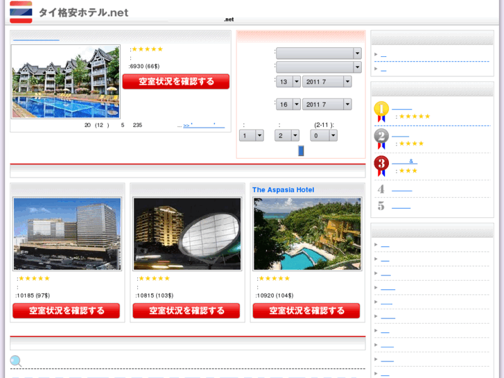 www.thai-hotel.net