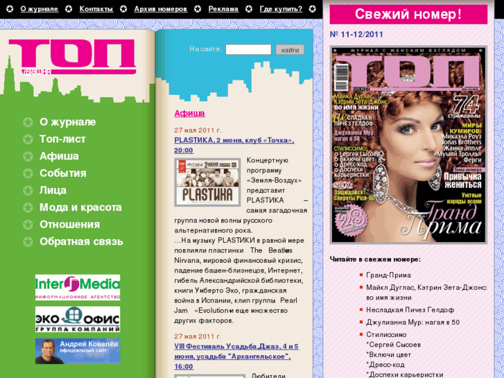 www.toptower.ru