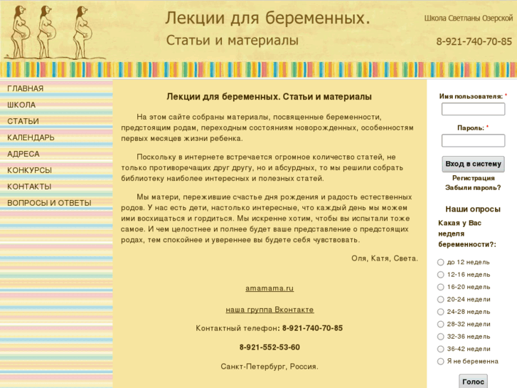 www.amamama.ru