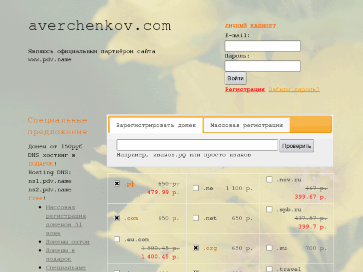 www.averchenkov.com