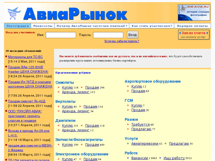 www.aviamarket.ru