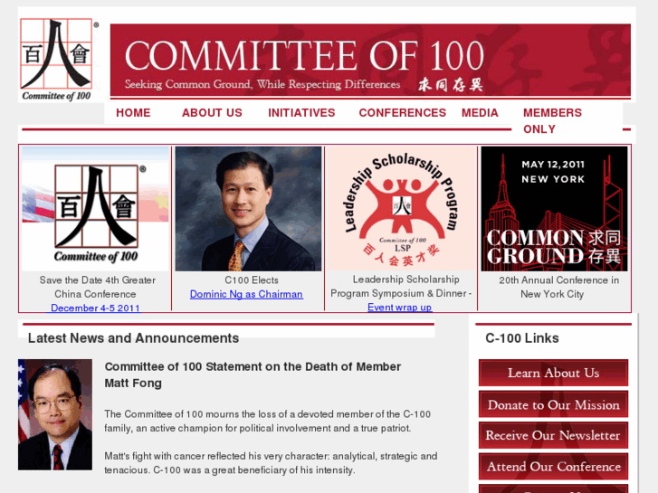 www.committee100.org