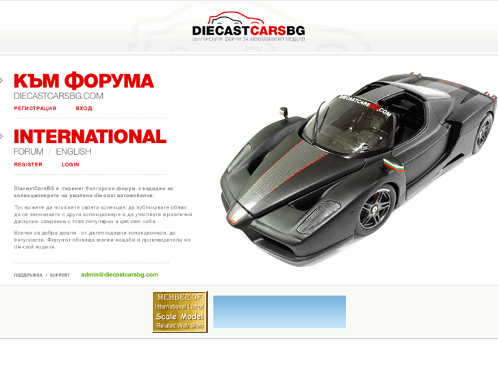 www.diecastcarsbg.com