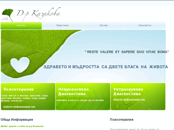 www.dr-kazakova.com