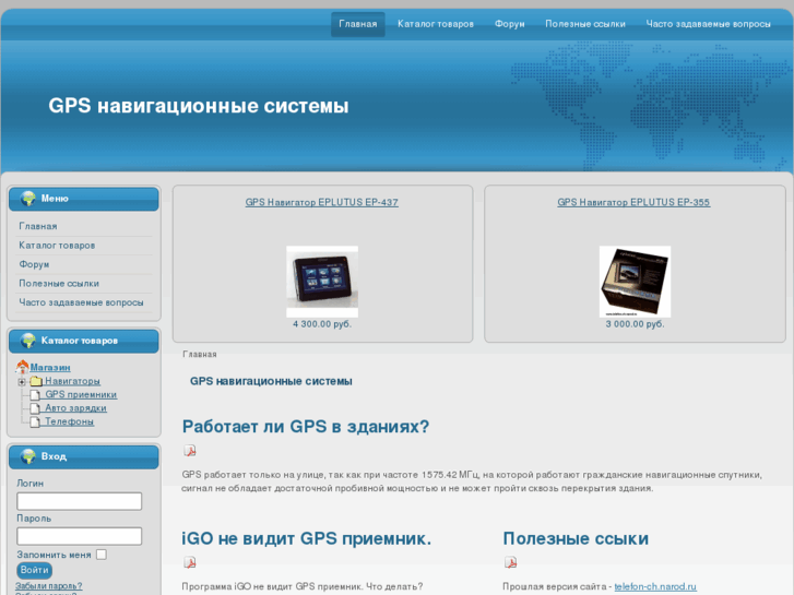 www.gps-ns.com