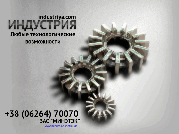 www.industriya.com