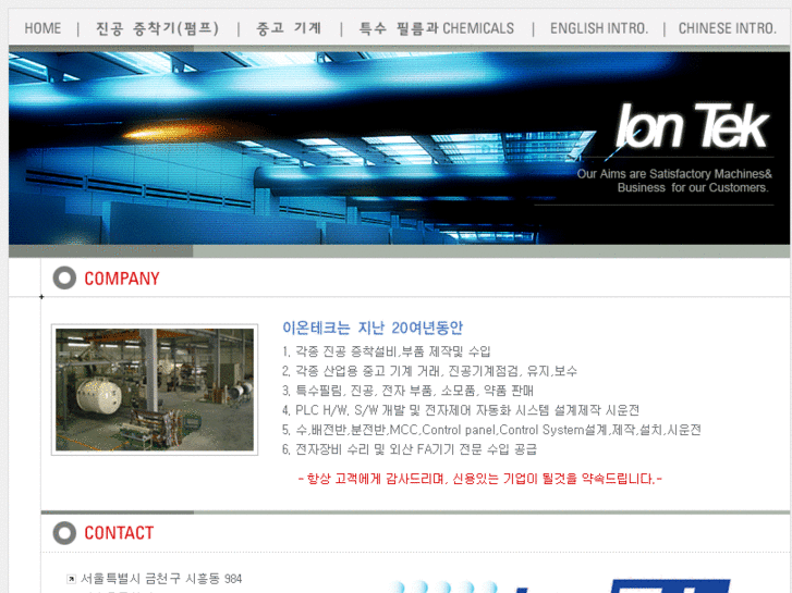 www.ion-tek.com