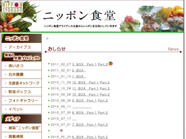www.nippon-syokudou.com