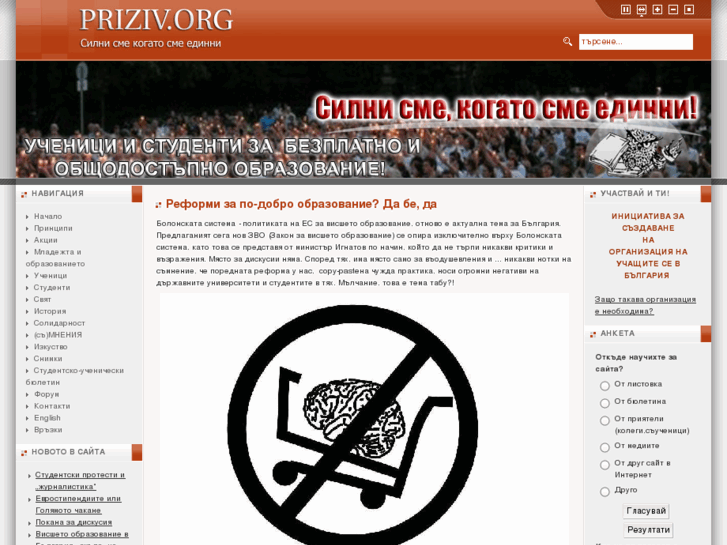 www.priziv.org