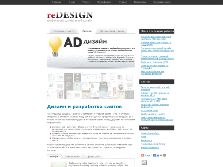 www.redesign-group.ru