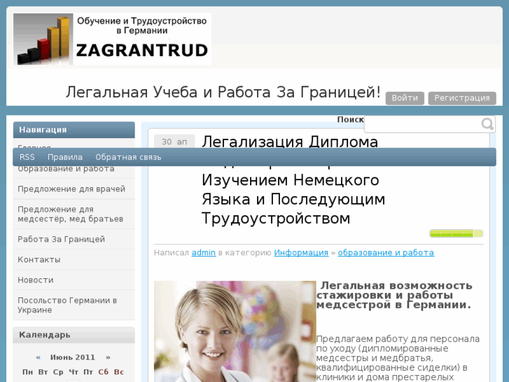 www.zagrantrud.com