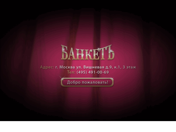 www.banket-centre.ru