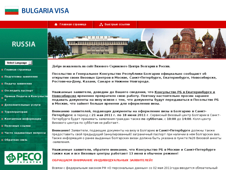 www.bulgariavac.ru