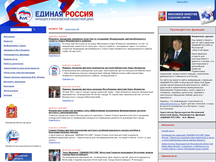 www.edinoros-mo.ru