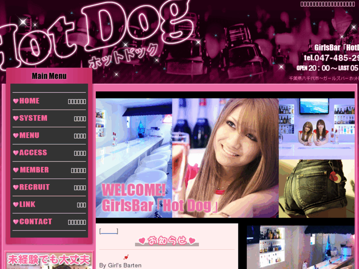 www.girls-hotdog.com