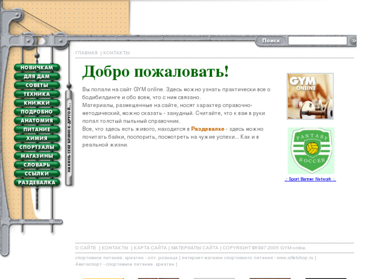 www.gymonline.ru