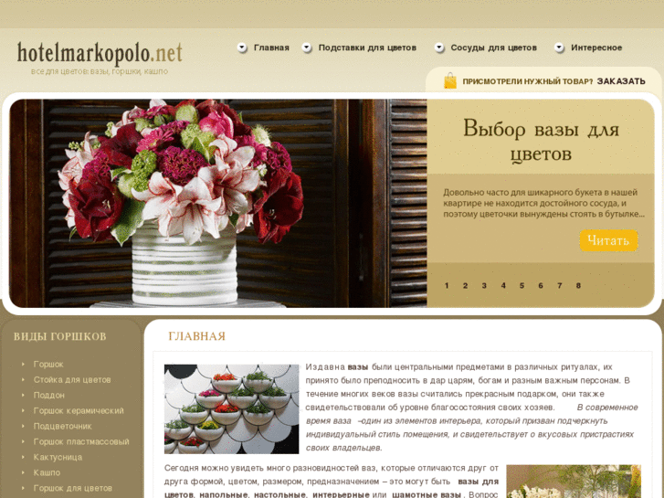 www.hotelmarkopolo.net