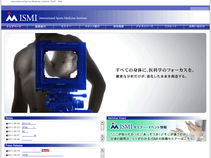 www.ismi.jp