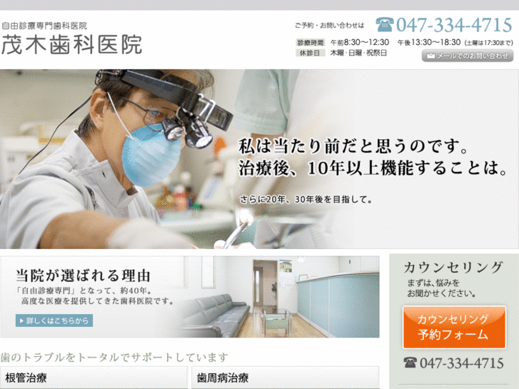 www.mogi-dental.jp