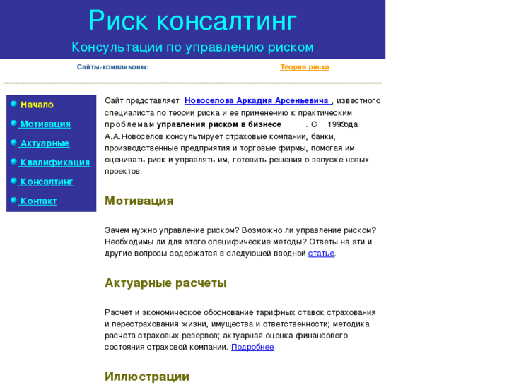 www.riskbusiness.ru