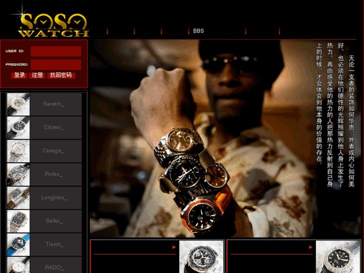 www.sosowatch.com