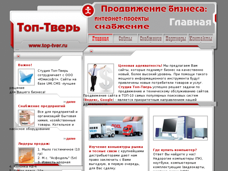 www.top-tver.ru