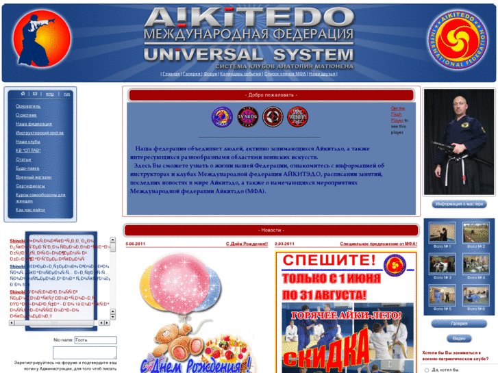 www.aikitedo.org