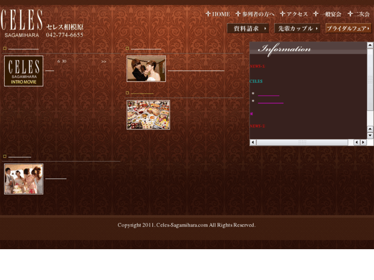 www.celes-sagamihara.com
