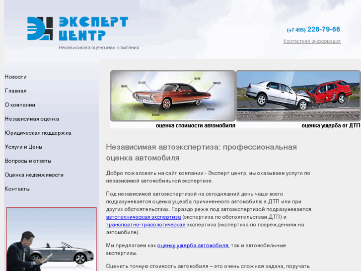 www.expert-centr.ru