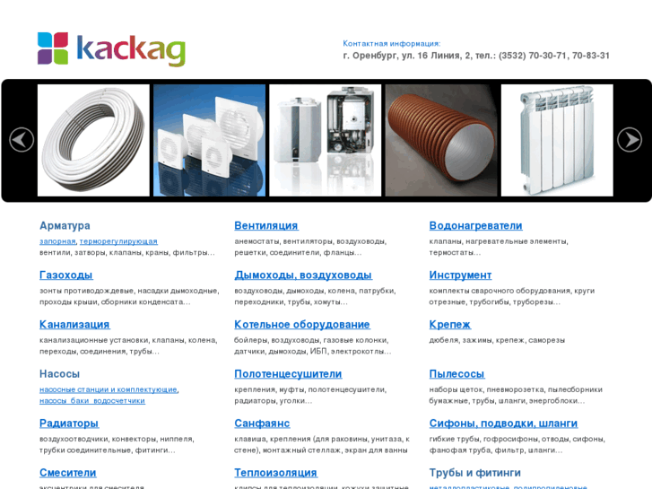 www.kasplast.ru