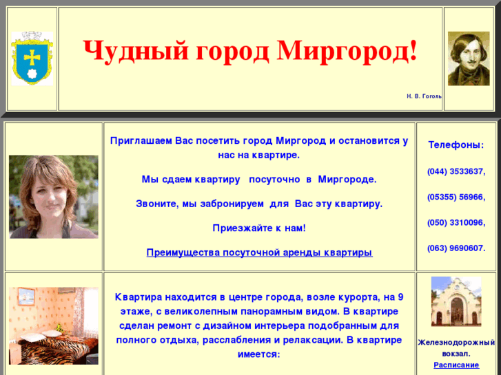 www.mirgorodok.com