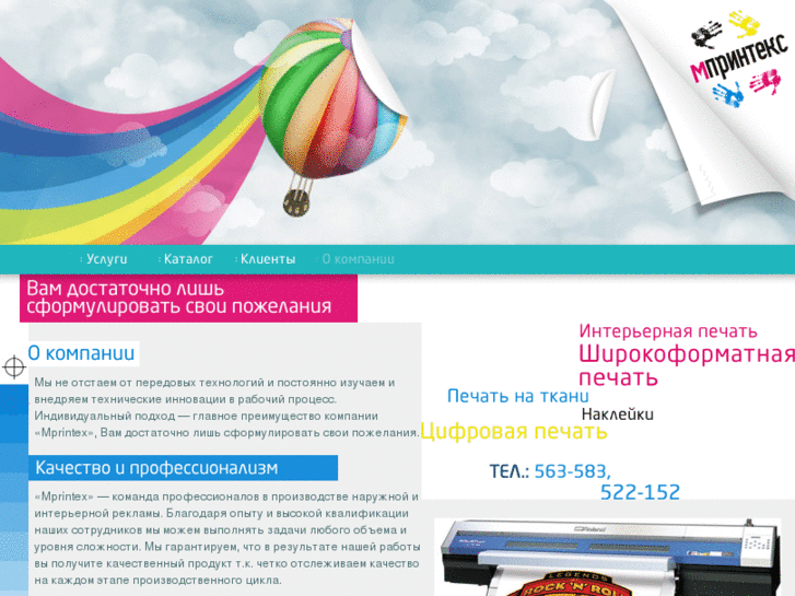 www.mprintex.ru