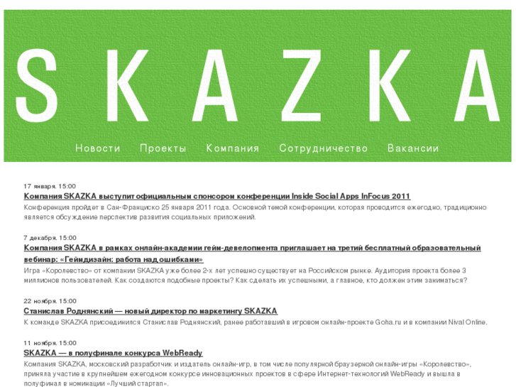 www.skazkastudio.com