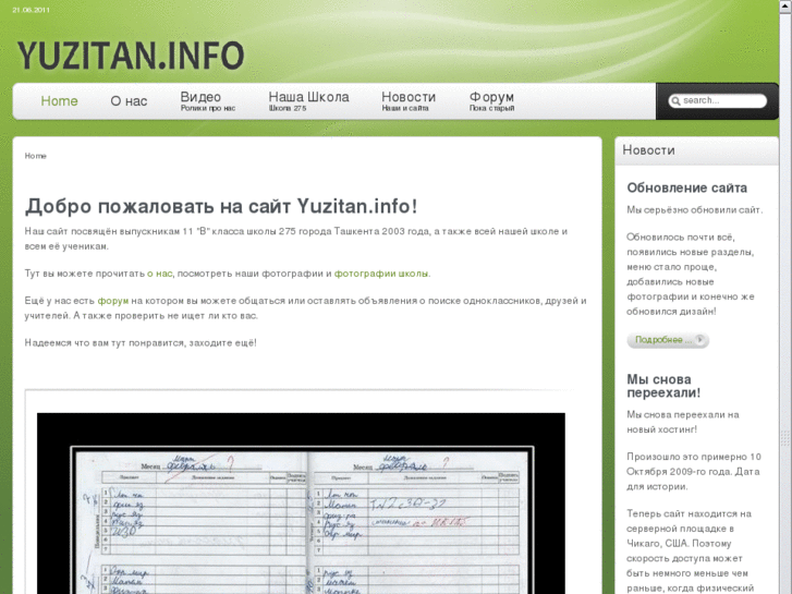 www.yuzitan.info