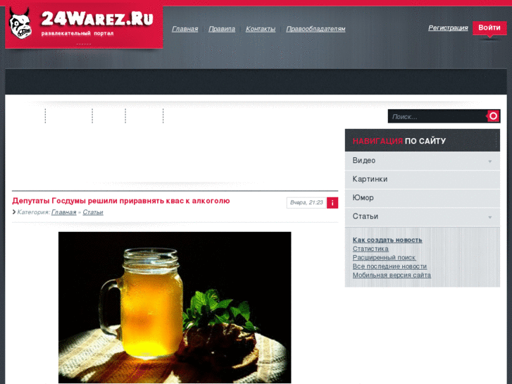 www.24warez.ru